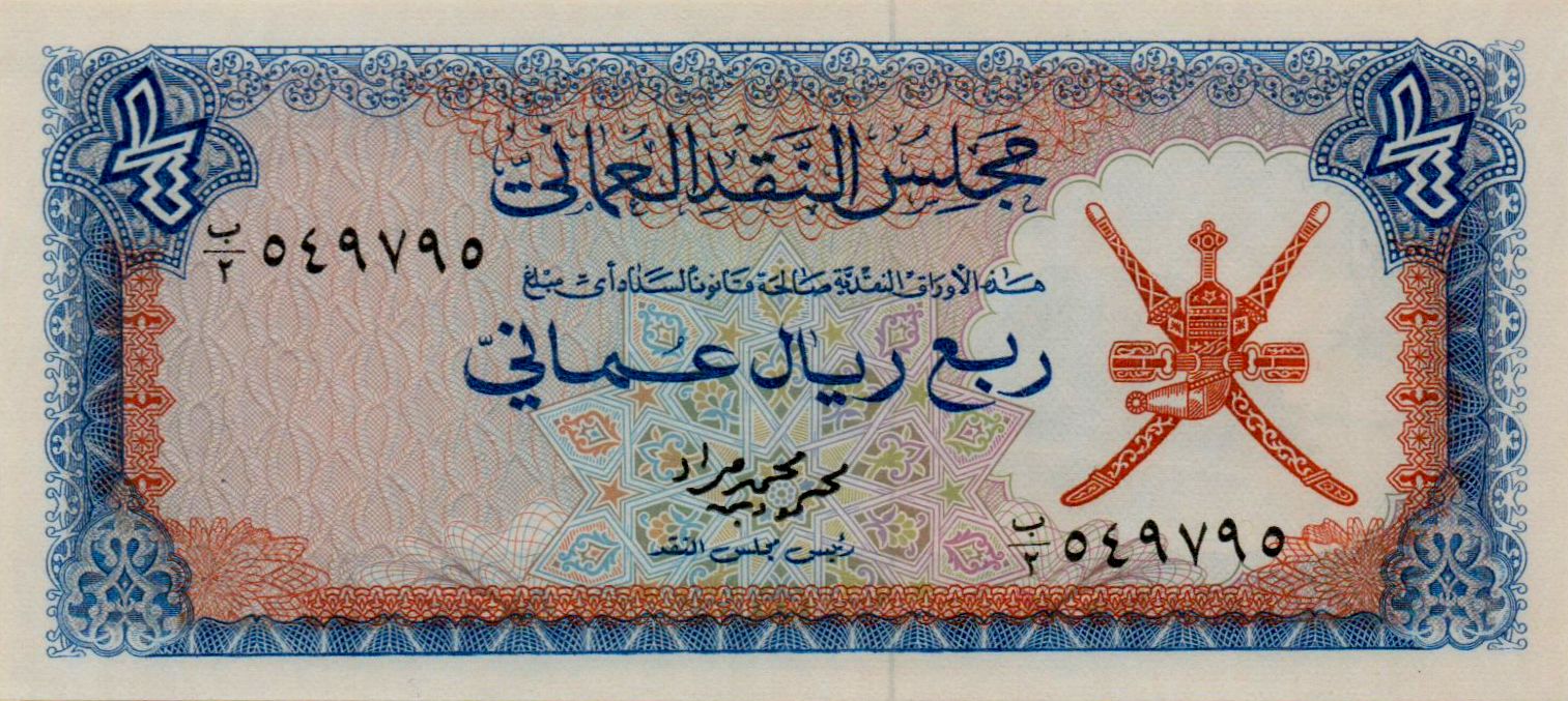 Oman ¼ 1973 UNC P-8